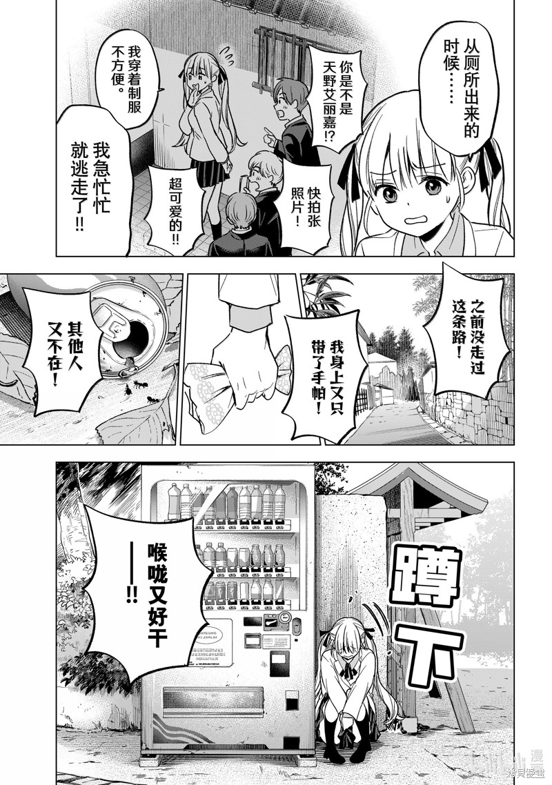 杜鹃的婚约第213话在线观看 - 第15张