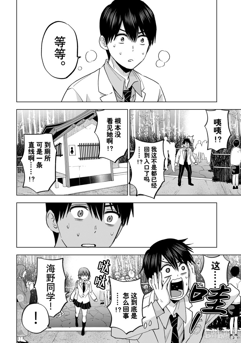 杜鹃的婚约第213话在线观看 - 第12张