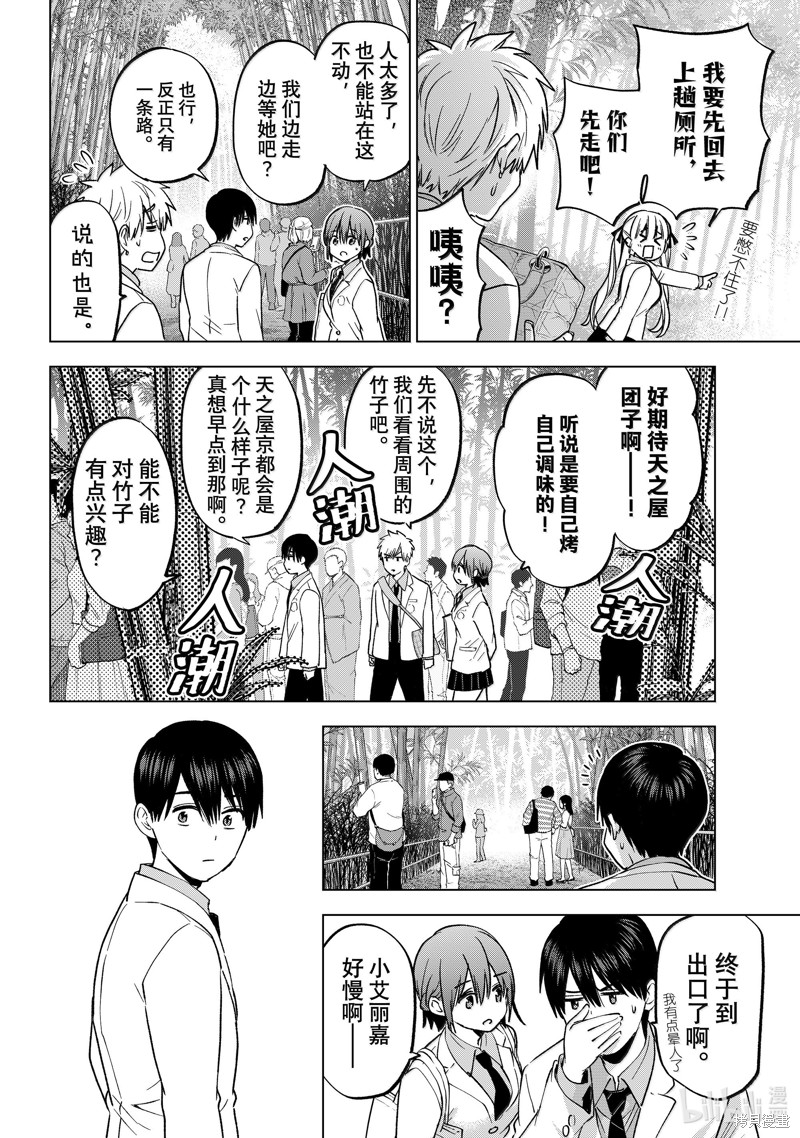 杜鹃的婚约第213话在线观看 - 第8张