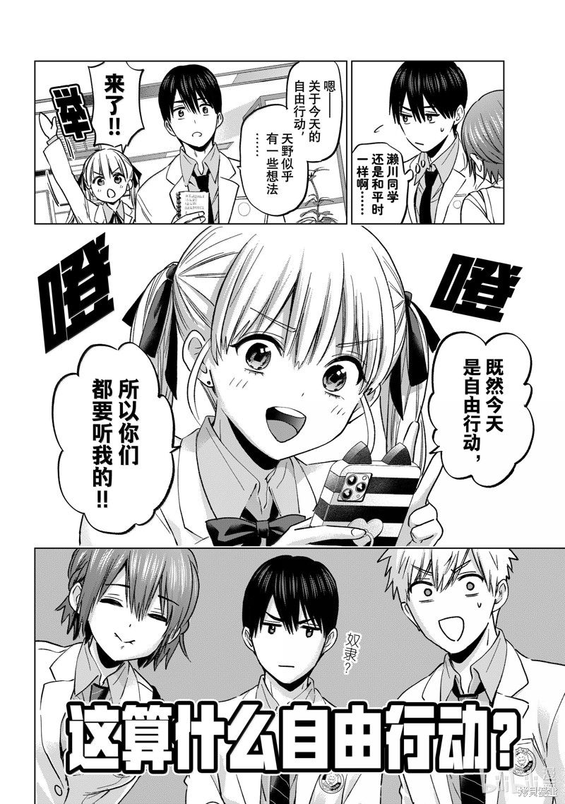 杜鹃的婚约第213话在线观看 - 第4张