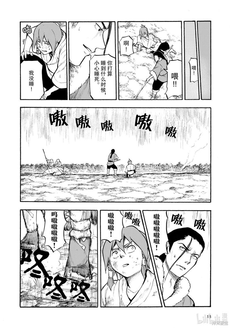 神统记第1话在线观看 - 第19张