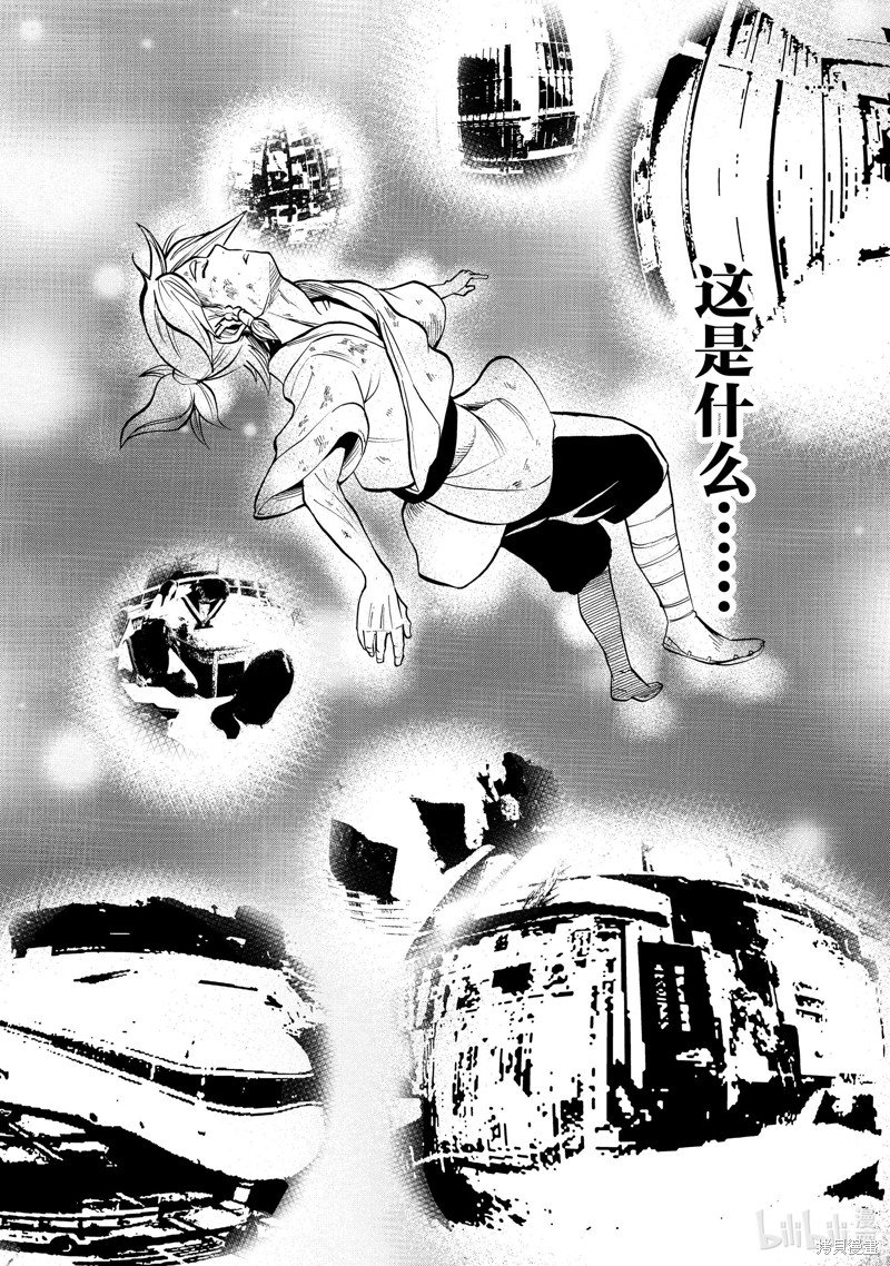 神统记第1话在线观看 - 第17张