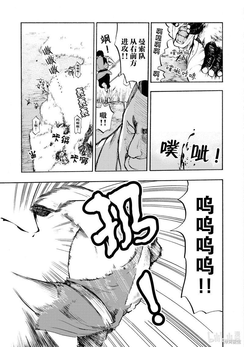 神统记第1话在线观看 - 第8张