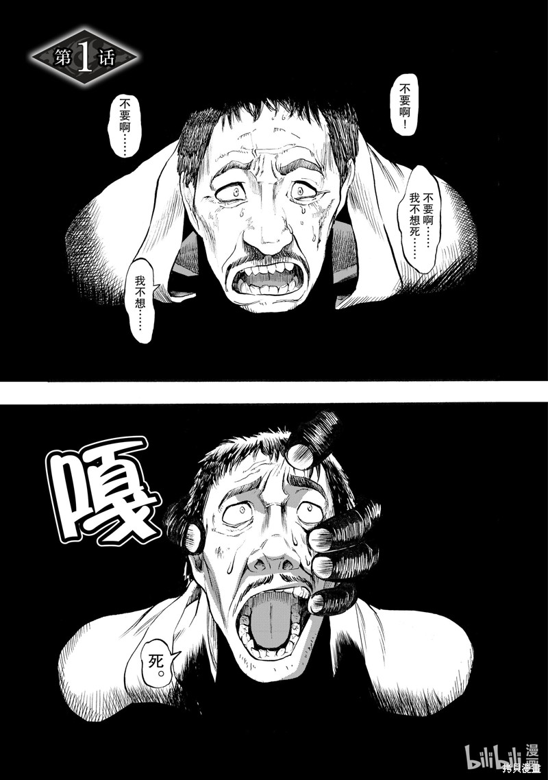 神统记第1话在线观看 - 第4张