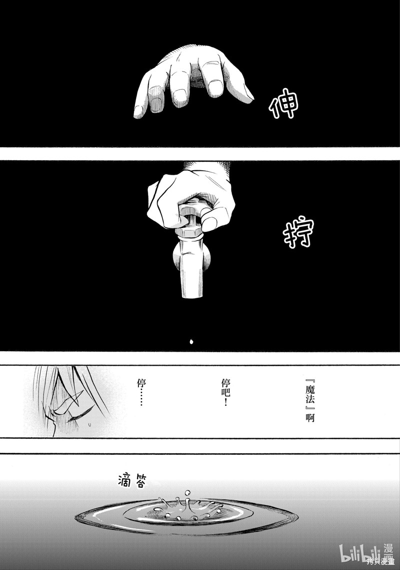 神统记第2话在线观看 - 第13张