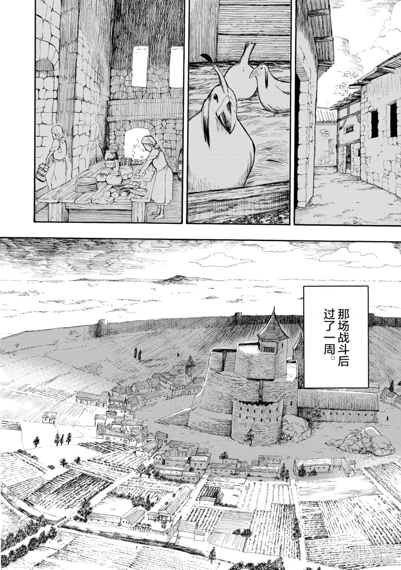 神统记第2话在线观看 - 第4张