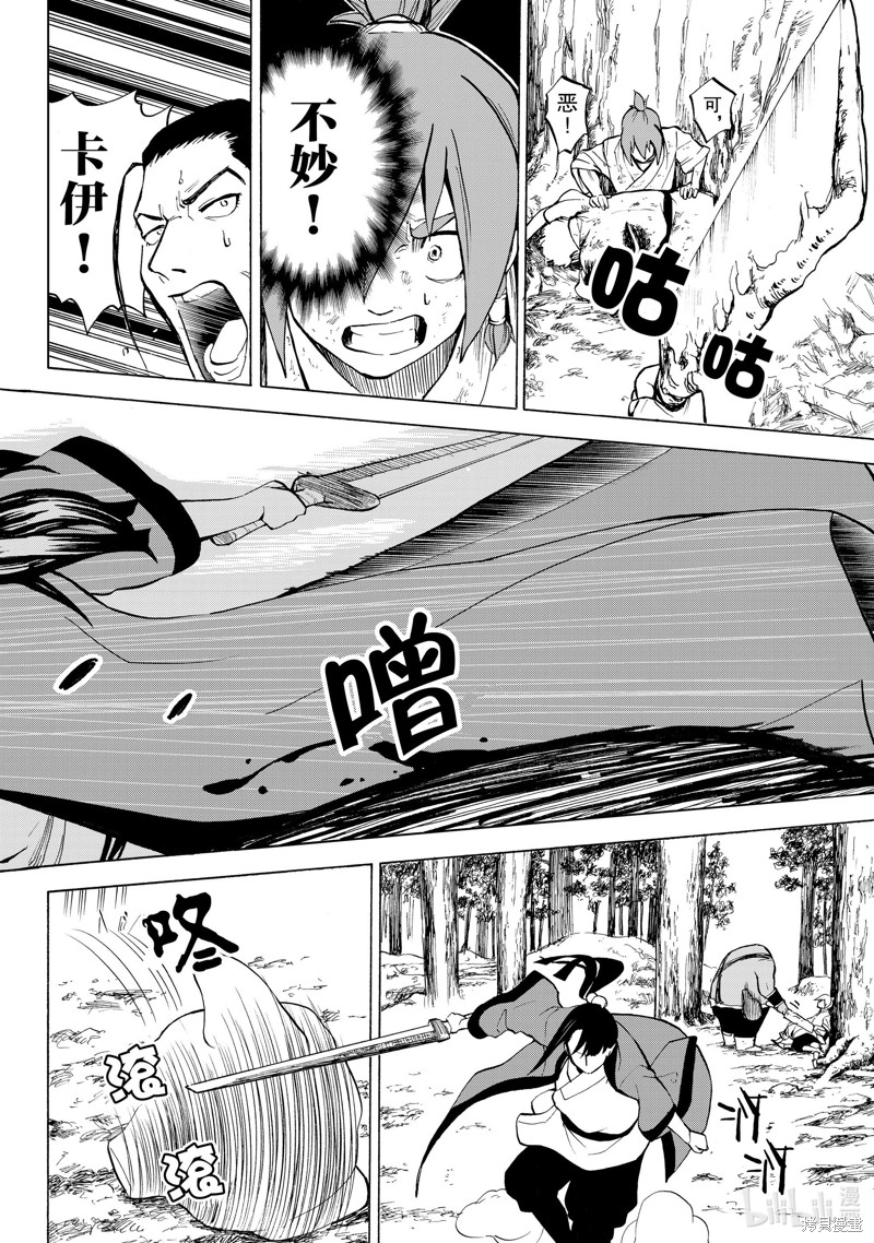 神统记第3话在线观看 - 第12张