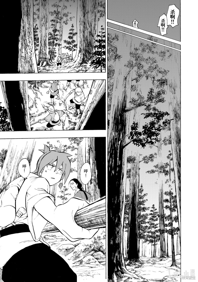 神统记第3话在线观看 - 第7张