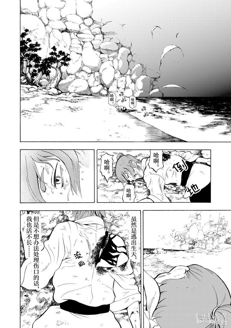 神统记第4话在线观看 - 第14张