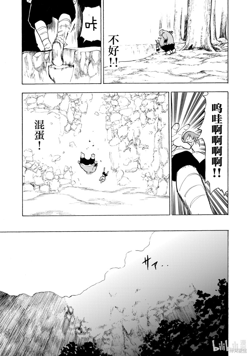 神统记第4话在线观看 - 第13张