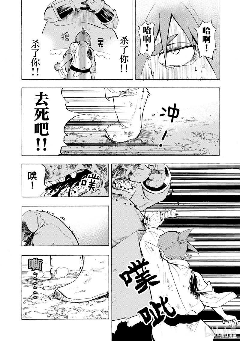神统记第4话在线观看 - 第12张