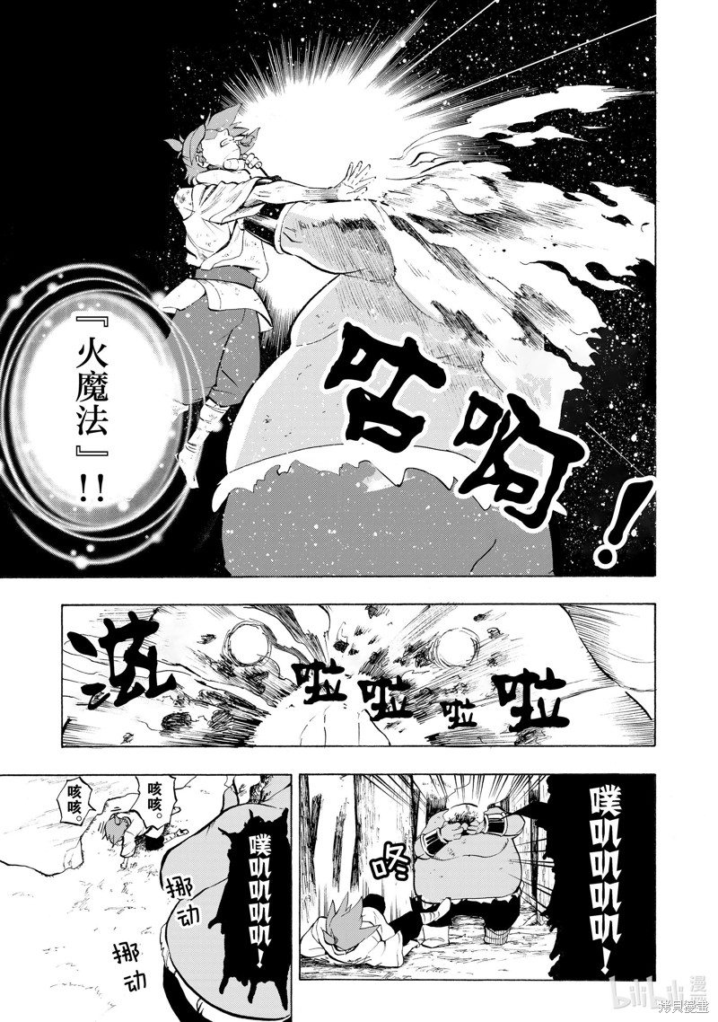 神统记第4话在线观看 - 第11张