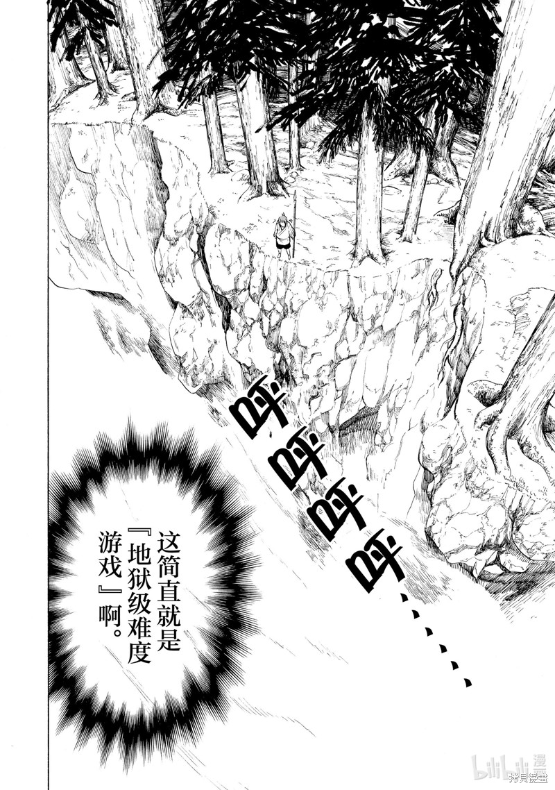 神统记第4话在线观看 - 第8张