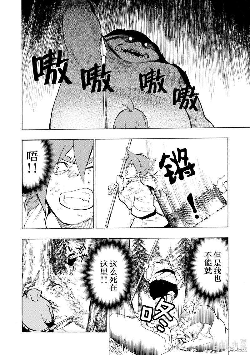 神统记第4话在线观看 - 第6张