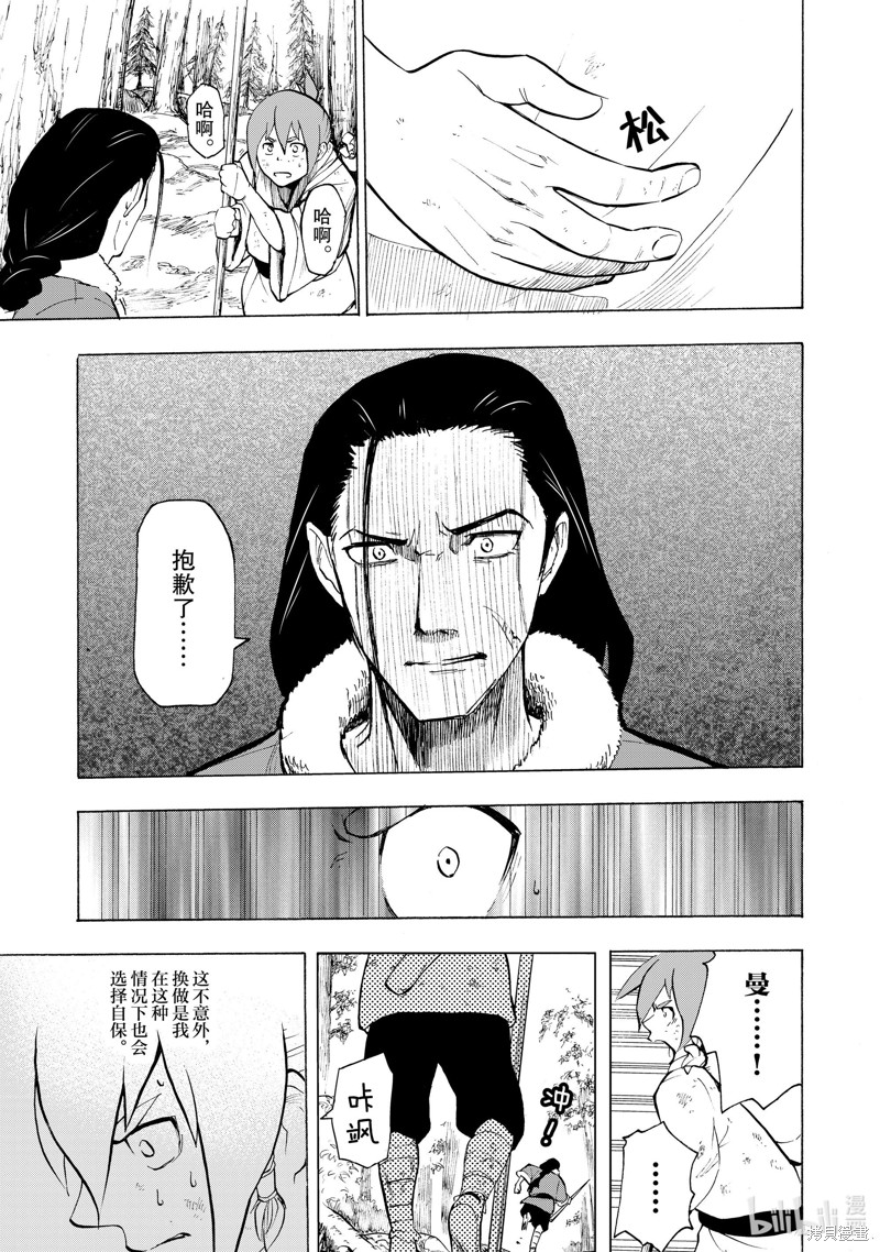 神统记第4话在线观看 - 第5张