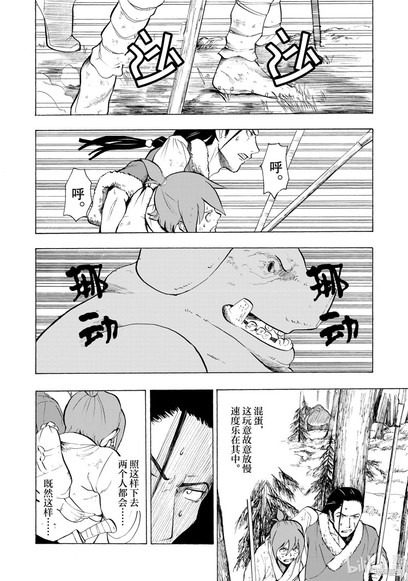 神统记第4话在线观看 - 第4张