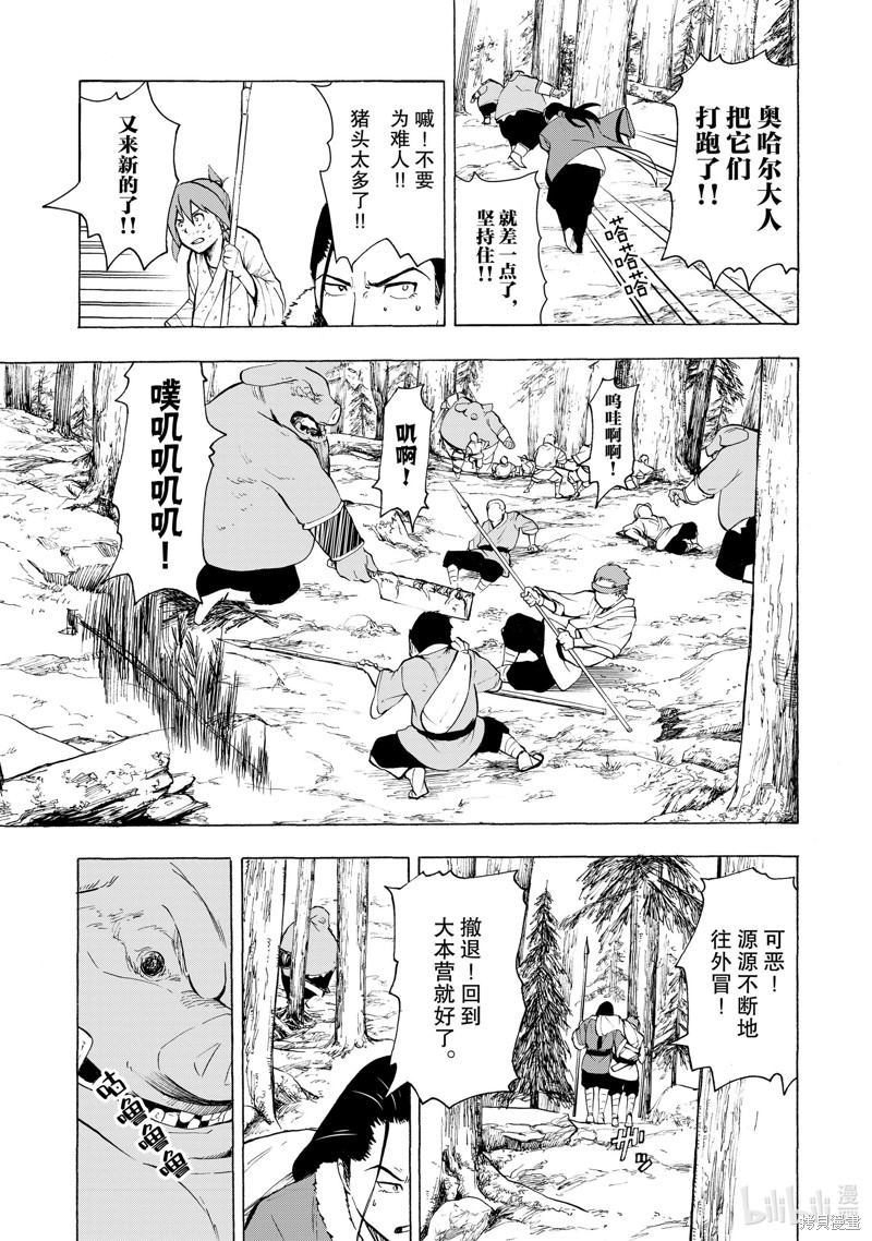 神统记第4话在线观看 - 第3张