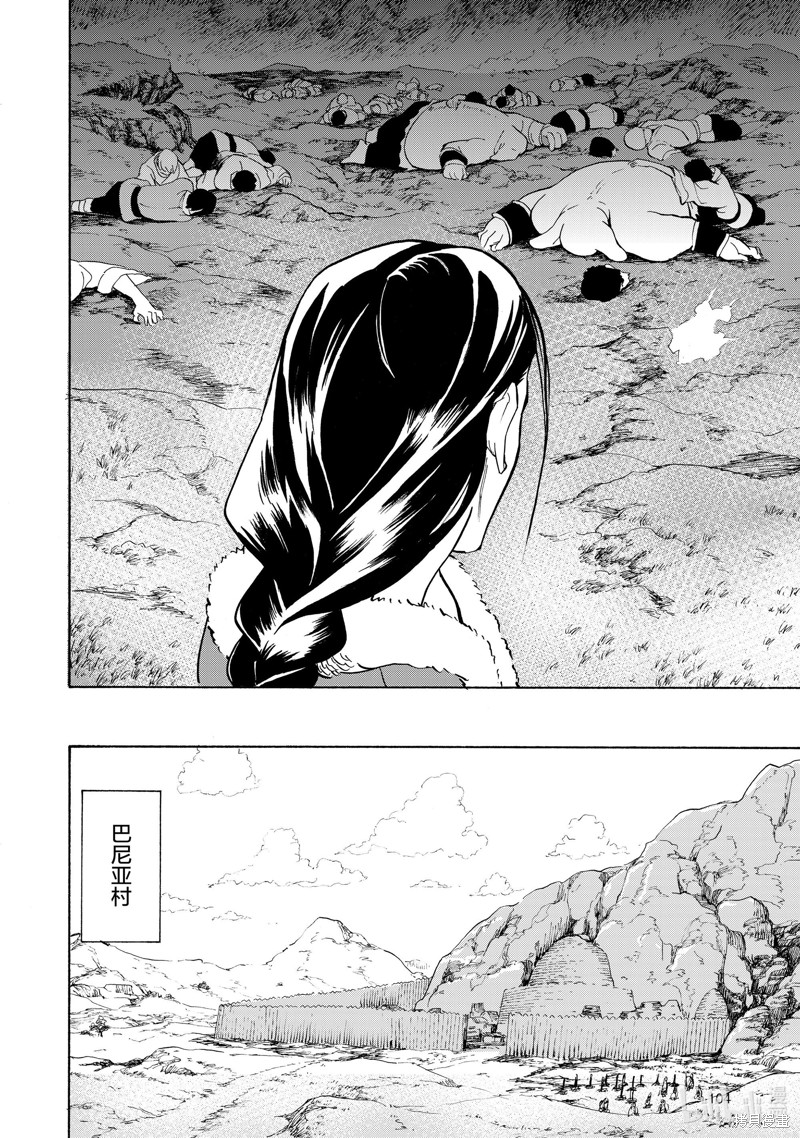神统记第6话在线观看 - 第10张