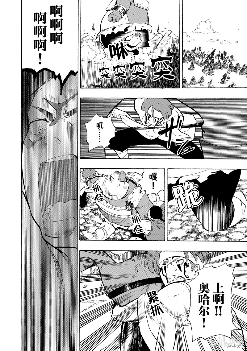 神统记第6话在线观看 - 第6张