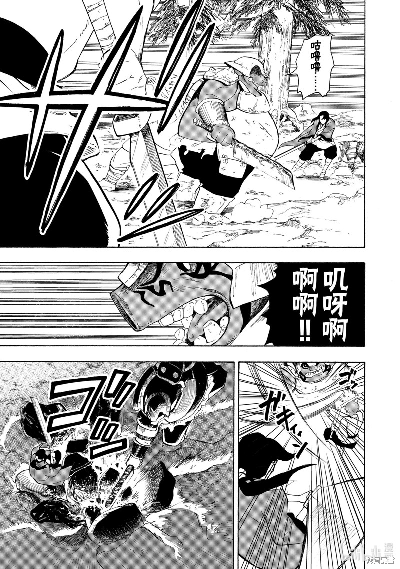 神统记第6话在线观看 - 第5张