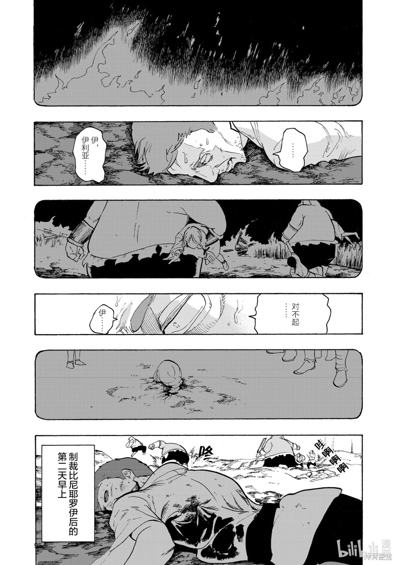 神统记第6话在线观看 - 第1张