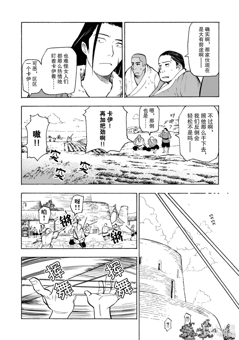 神统记第7话在线观看 - 第6张