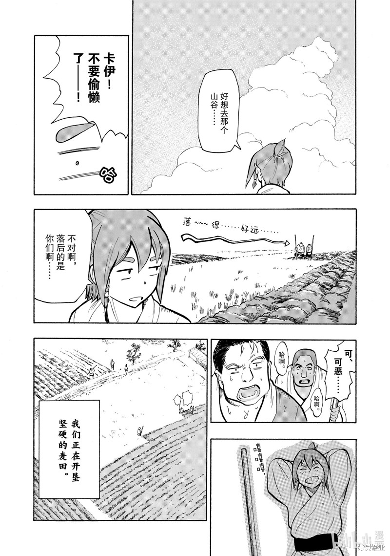 神统记第7话在线观看 - 第2张