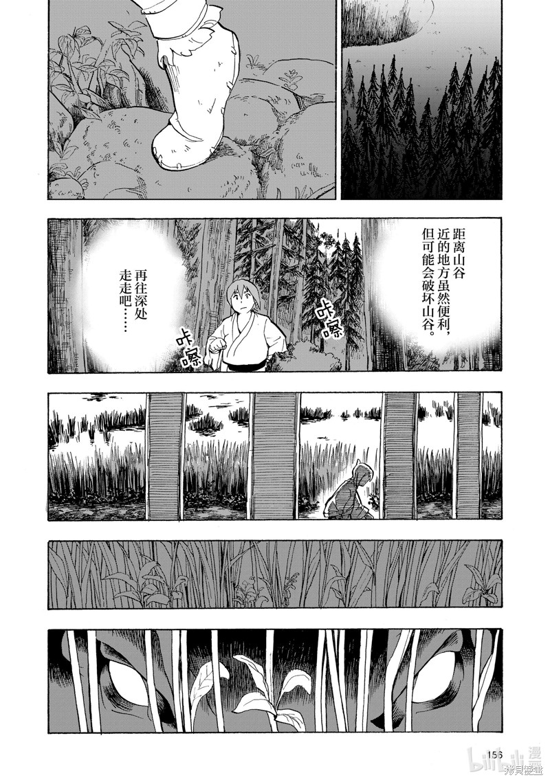 神统记第9话在线观看 - 第12张