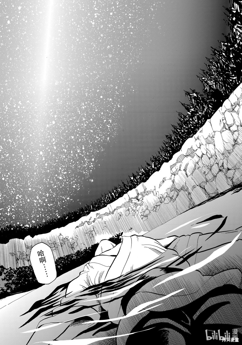 神统记第9话在线观看 - 第6张