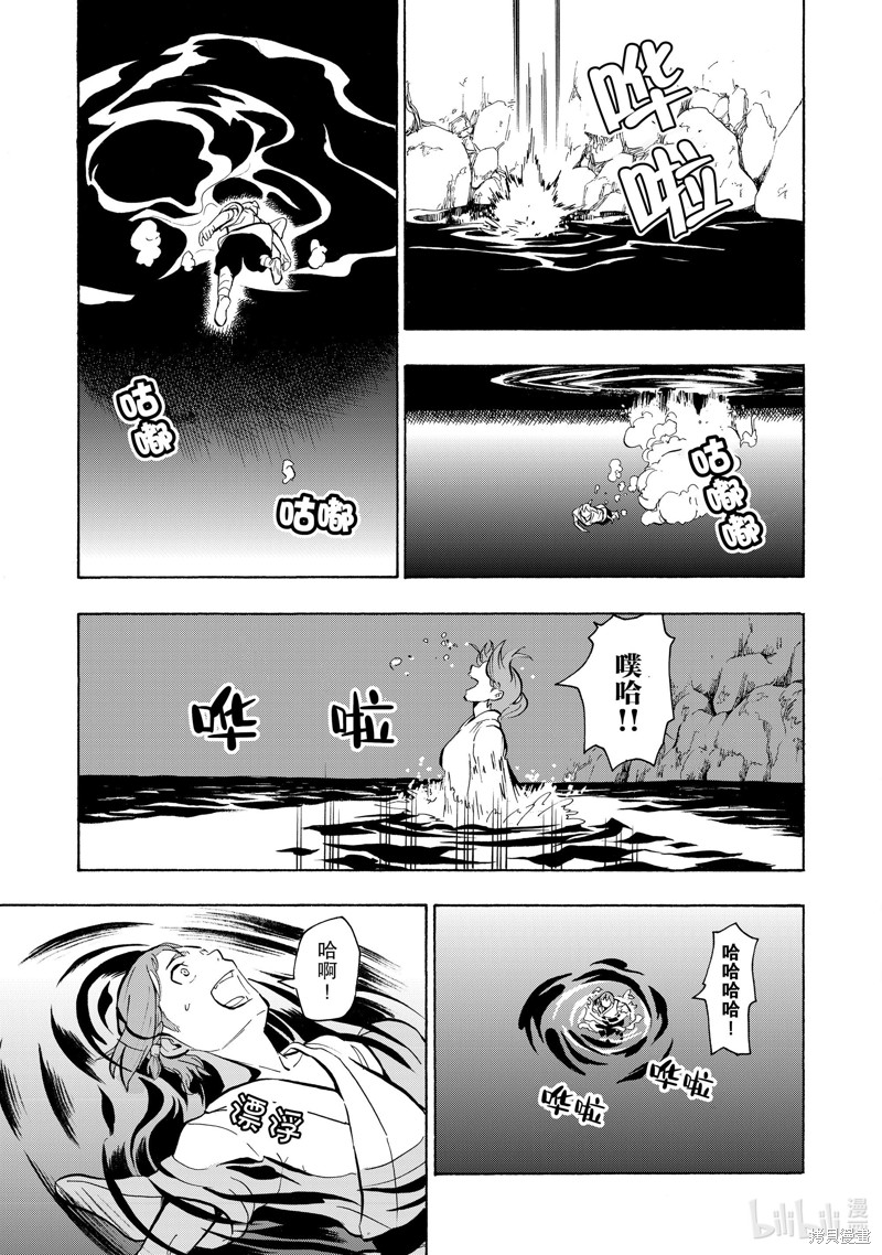 神统记第9话在线观看 - 第5张