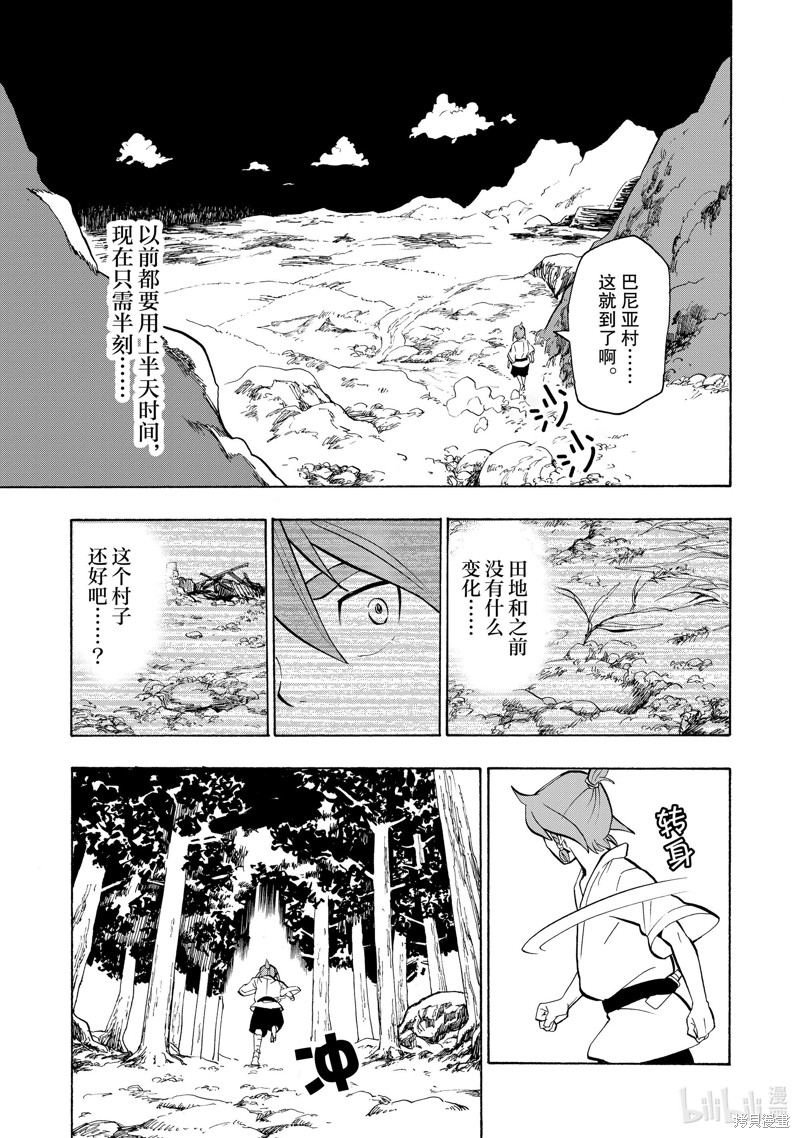 神统记第9话在线观看 - 第3张