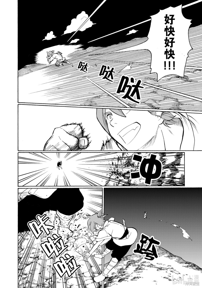 神统记第9话在线观看 - 第2张