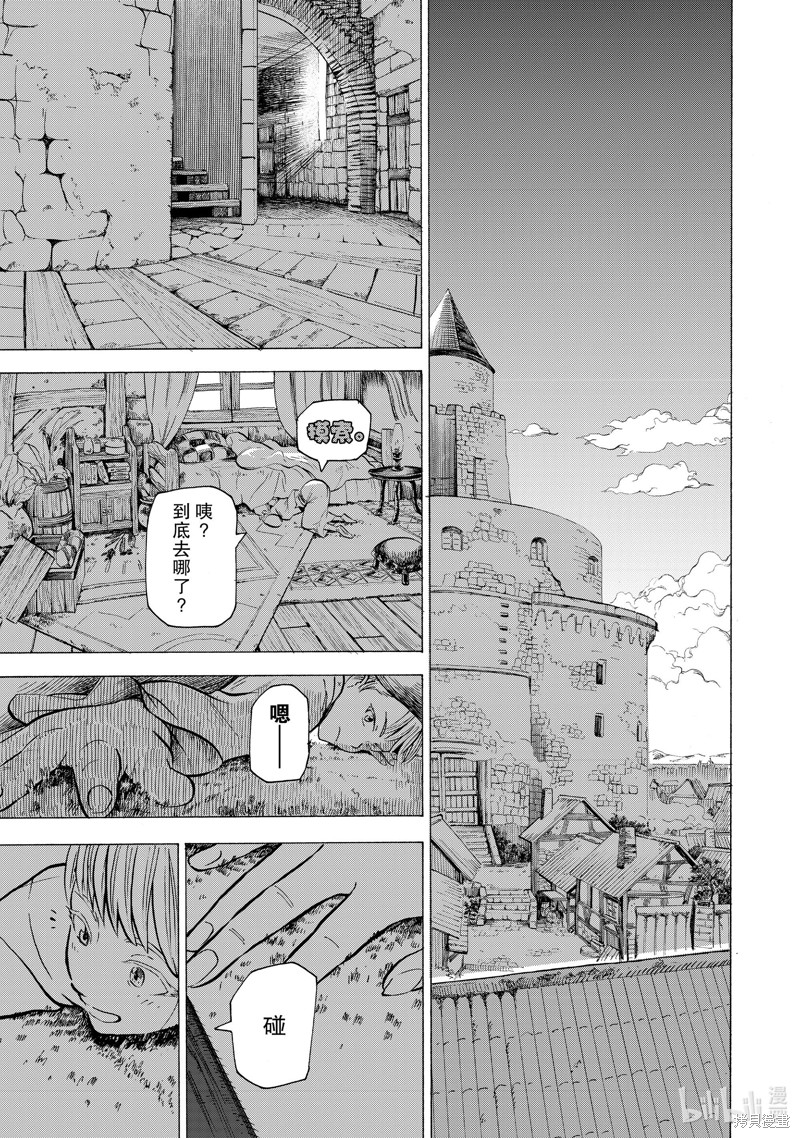 神统记第9.5话在线观看 - 第2张