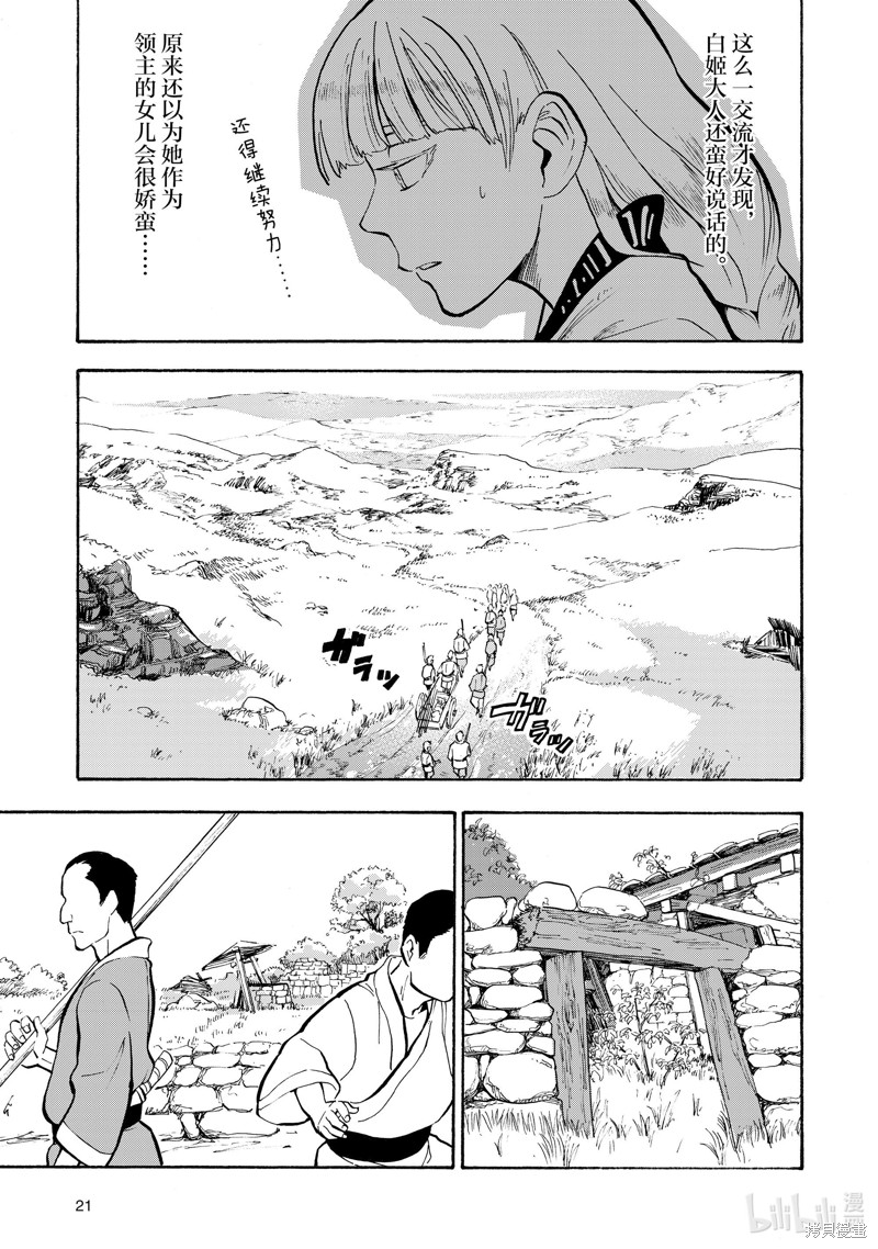 神统记第11话在线观看 - 第5张