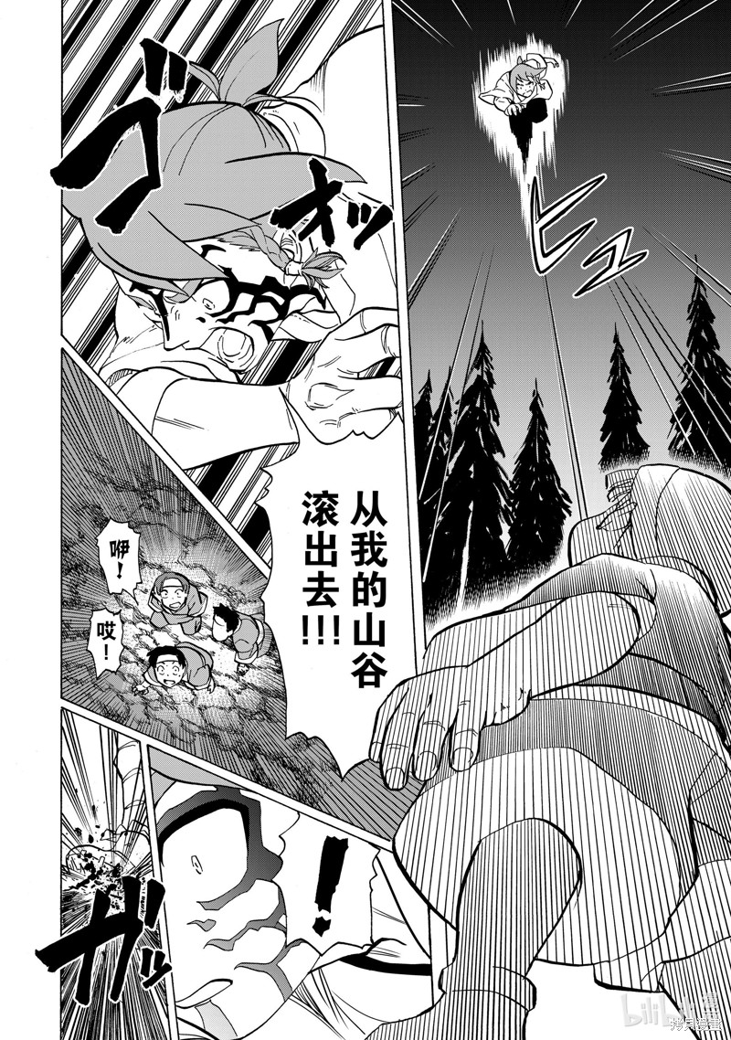 神统记第14话在线观看 - 第2张