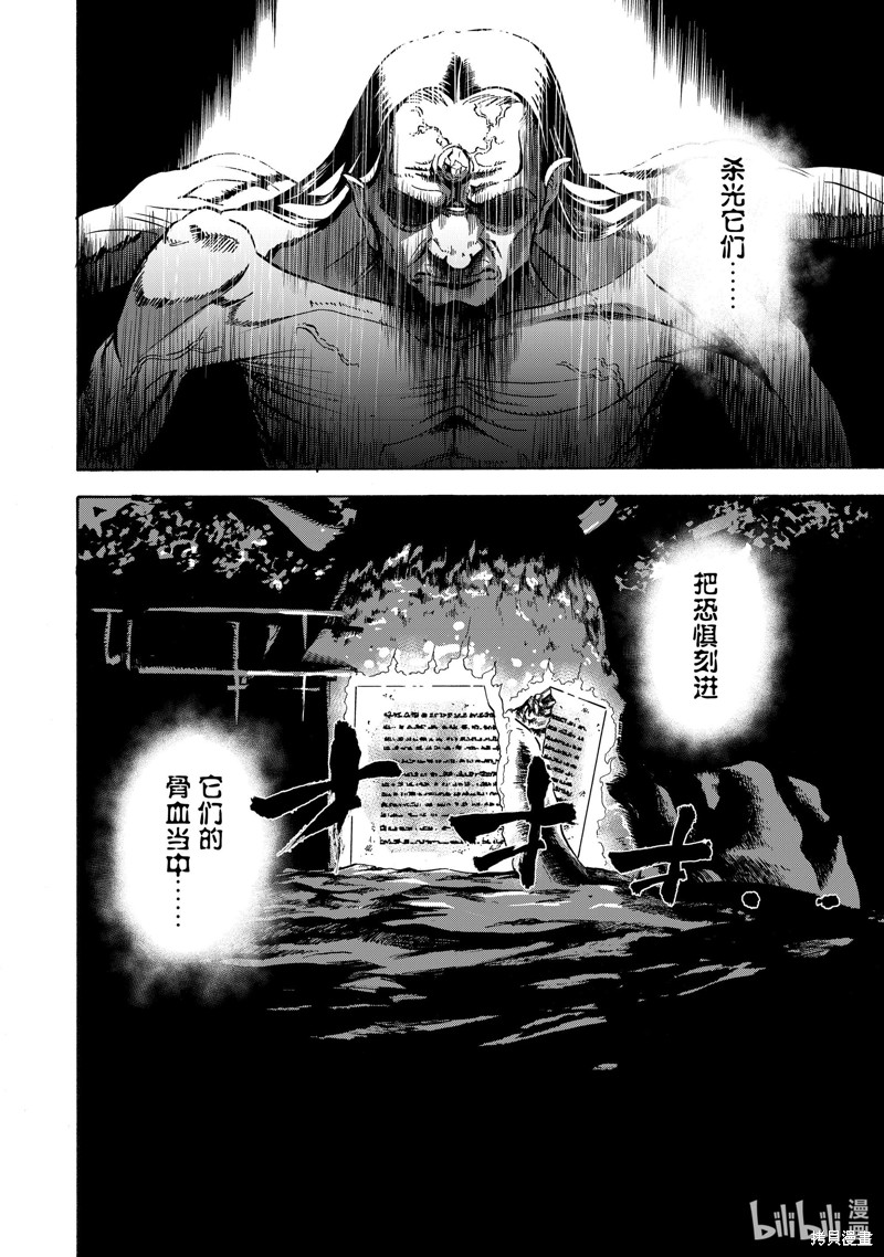神统记第16话在线观看 - 第8张