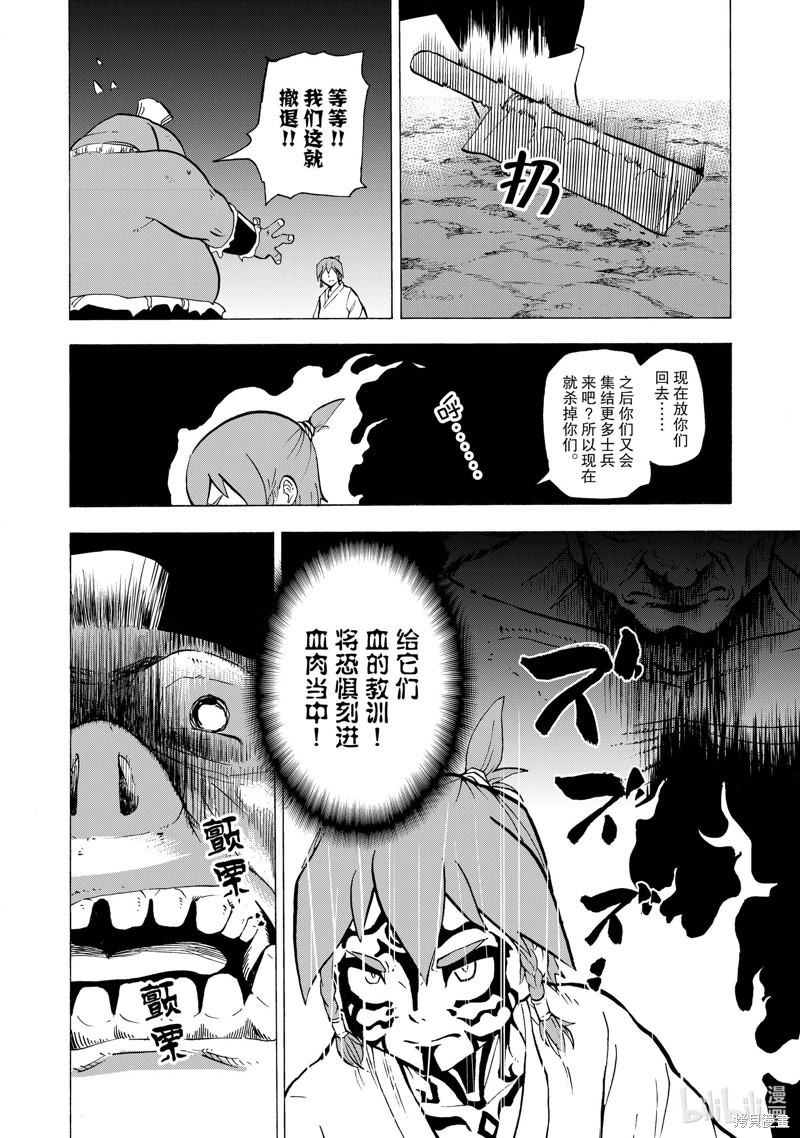 神统记第17话在线观看 - 第12张