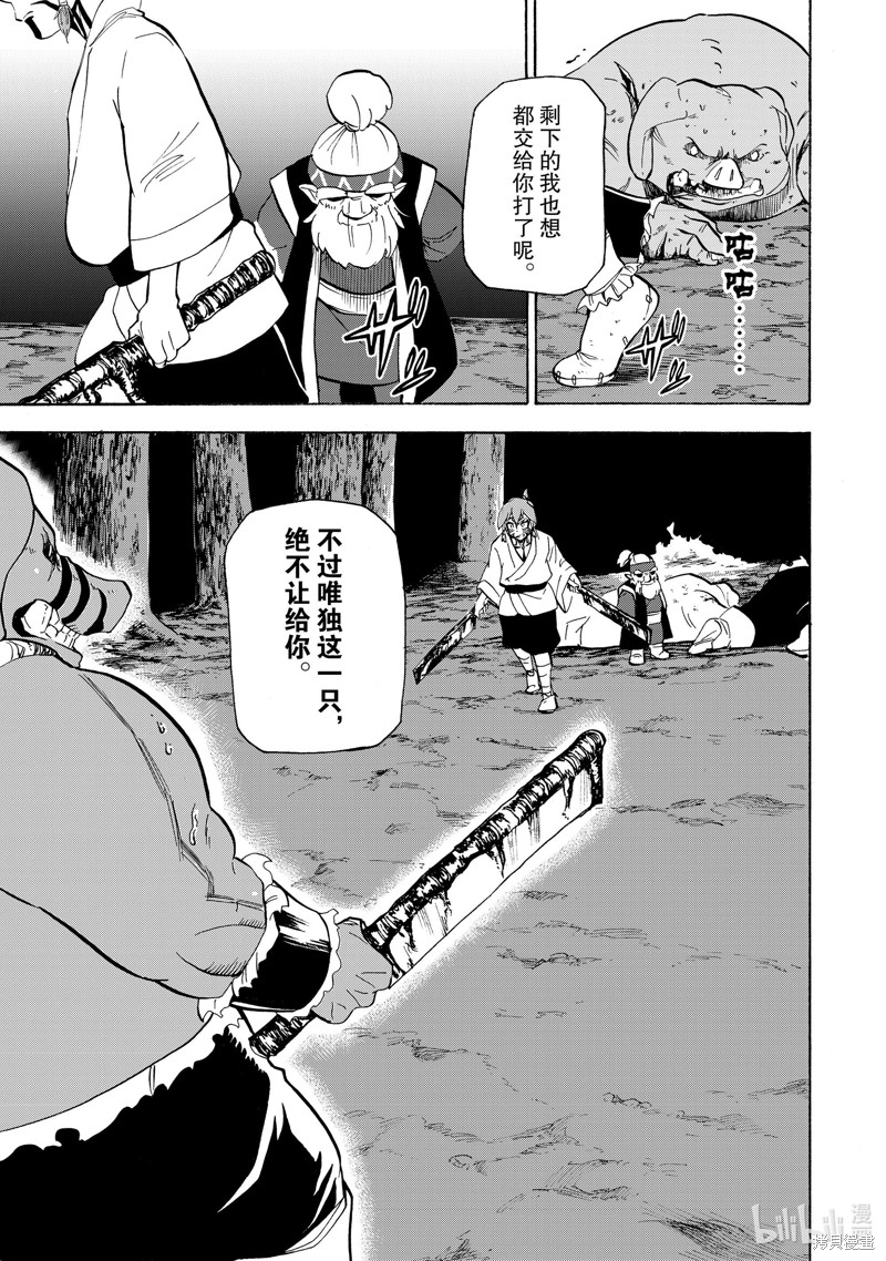 神统记第17话在线观看 - 第9张