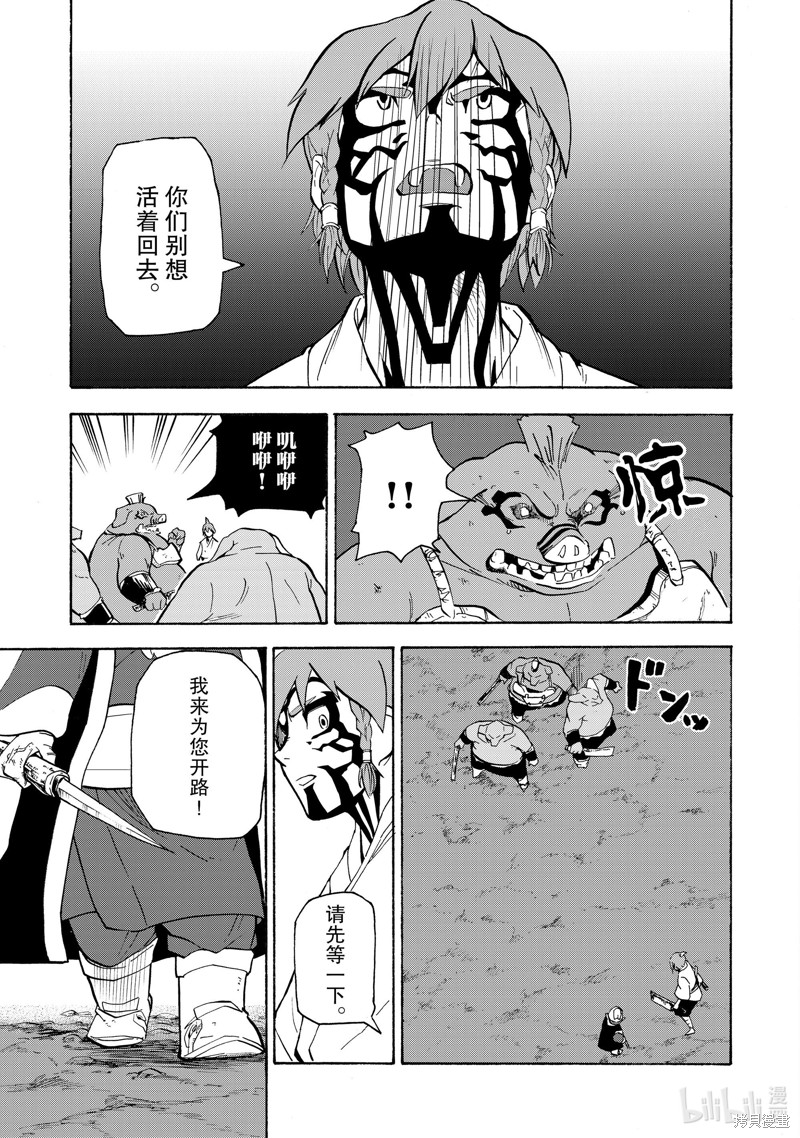 神统记第17话在线观看 - 第3张