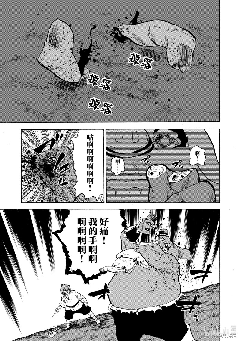 神统记第18话在线观看 - 第5张