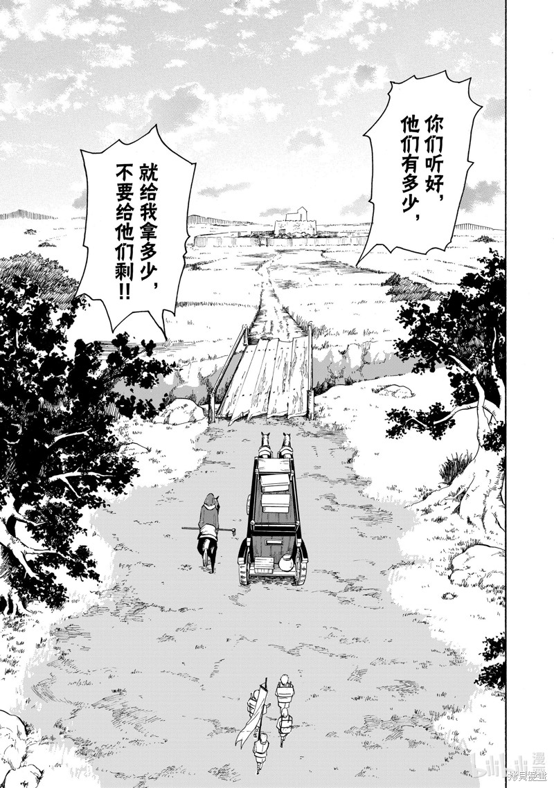 神统记第19话在线观看 - 第17张