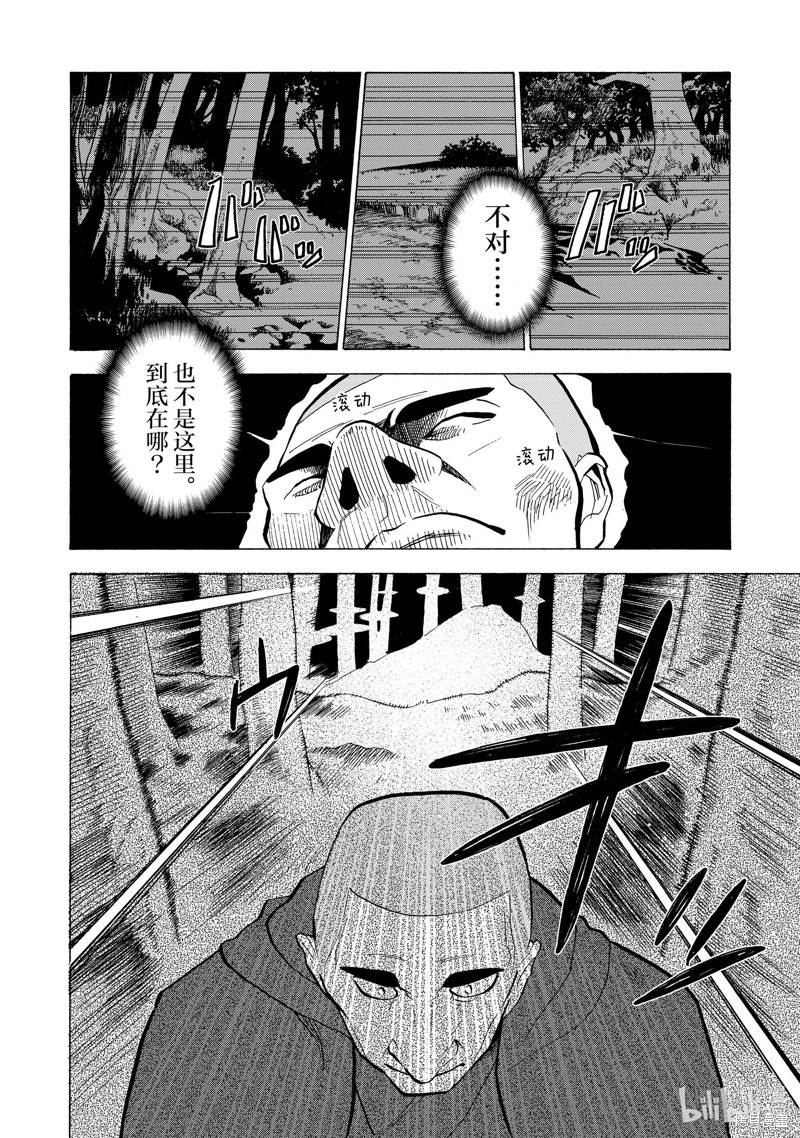 神统记第22话在线观看 - 第4张