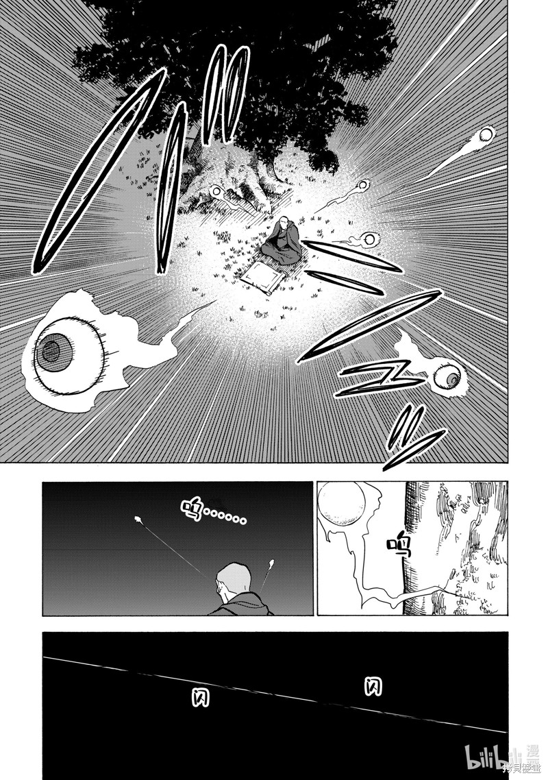 神统记第22话在线观看 - 第3张