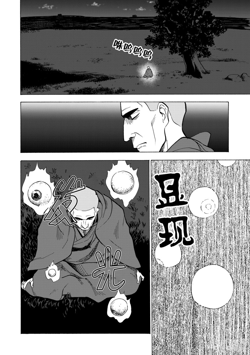 神统记第22话在线观看 - 第2张