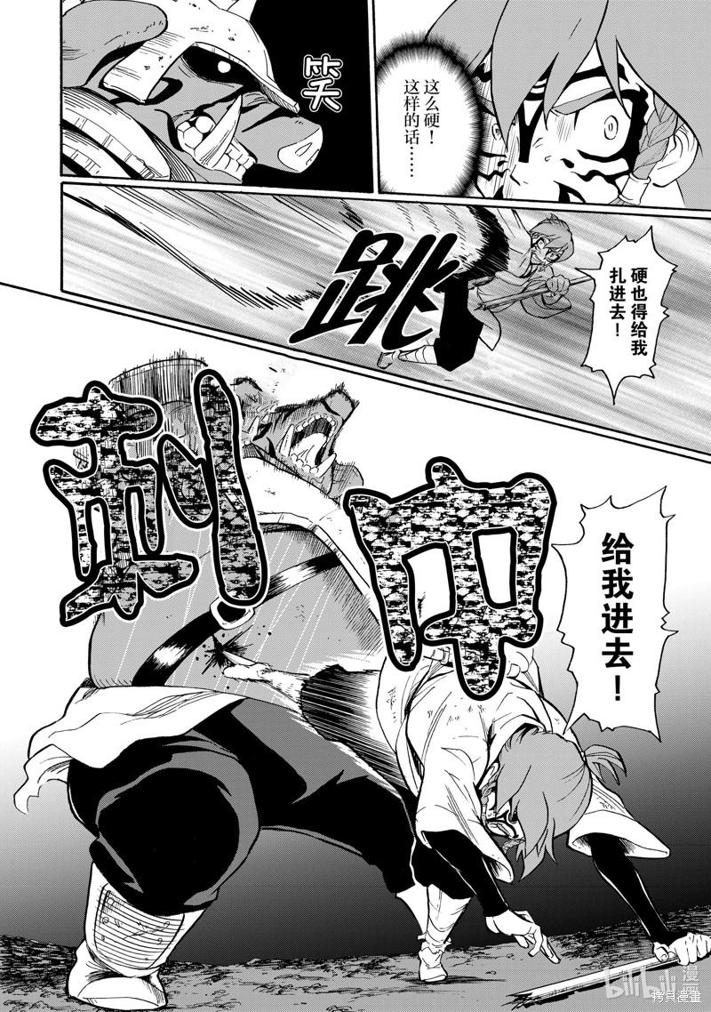 神统记第24话在线观看 - 第16张