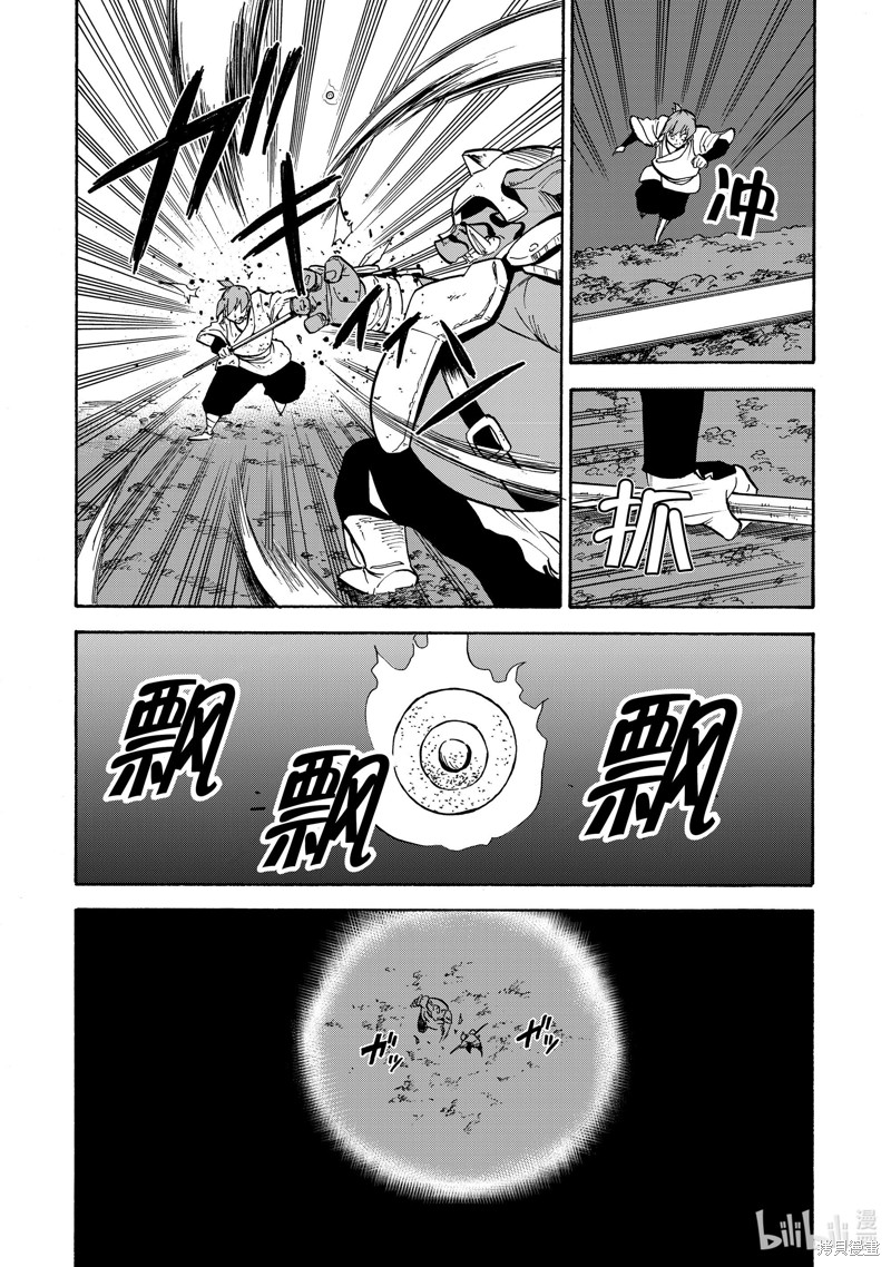 神统记第24话在线观看 - 第12张