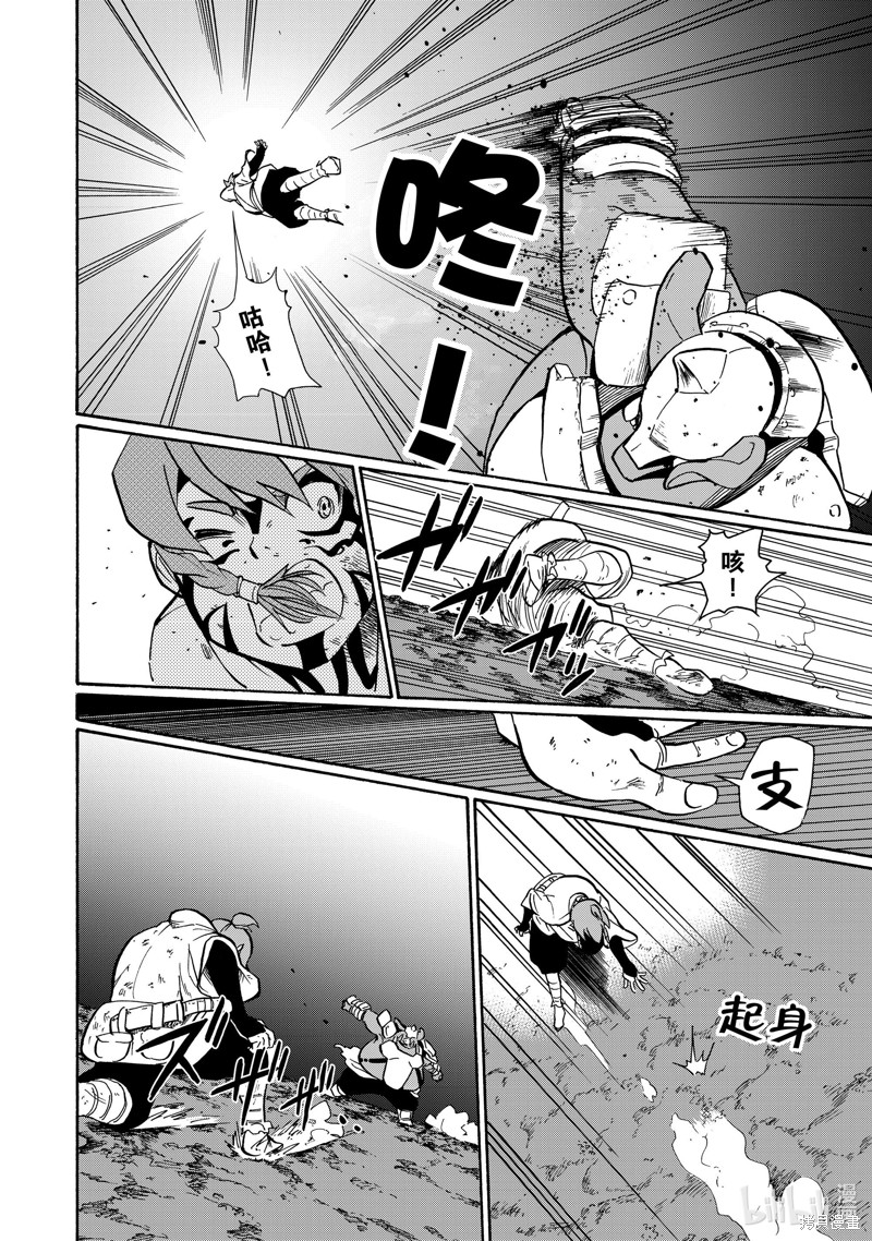 神统记第24话在线观看 - 第10张