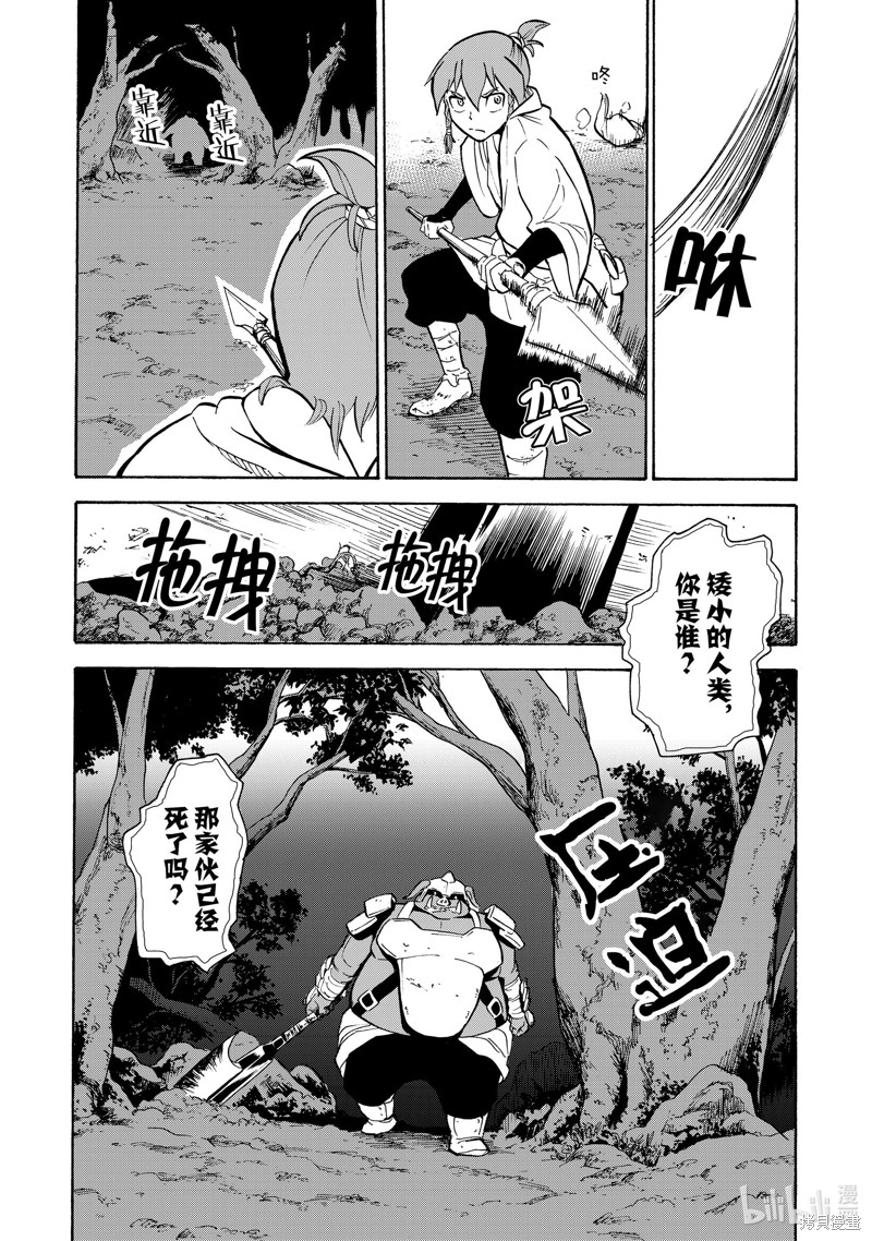 神统记第24话在线观看 - 第7张