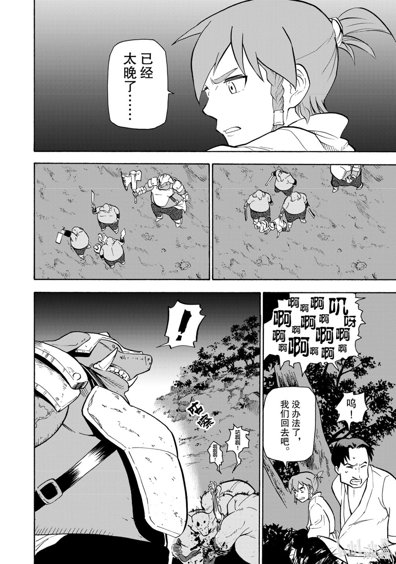 神统记第24话在线观看 - 第4张