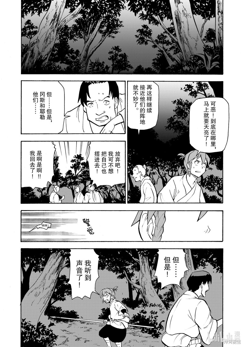 神统记第24话在线观看 - 第2张